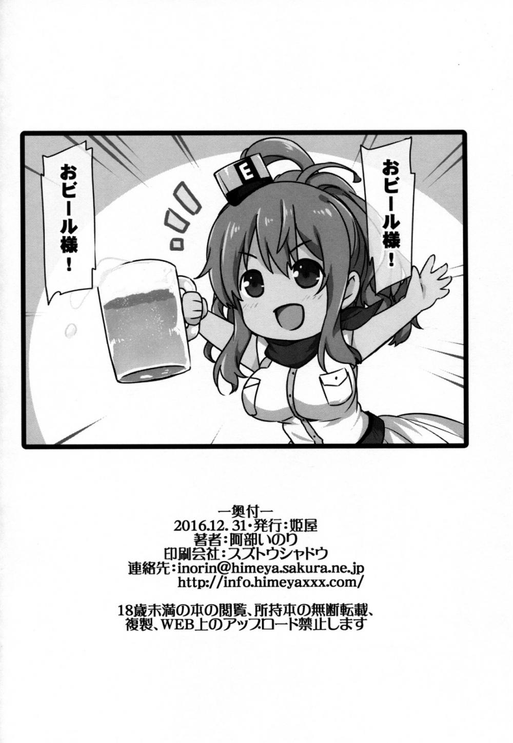 Hentai Manga Comic-Deisui Sara-chan Omochikaeri Namahame Sex-Read-25